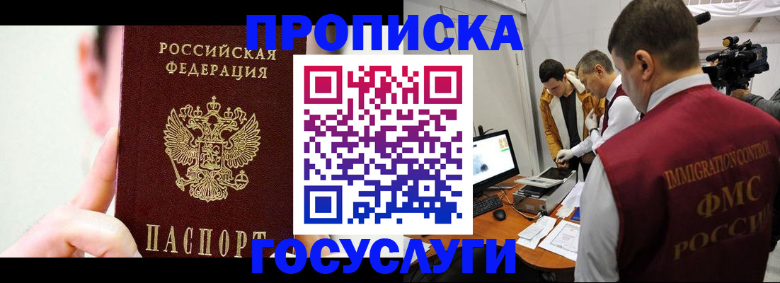 регистрация для школы в Камне-на-Оби