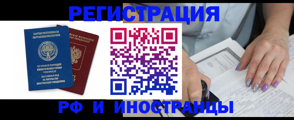 временная регистрация собственник в Камне-на-Оби