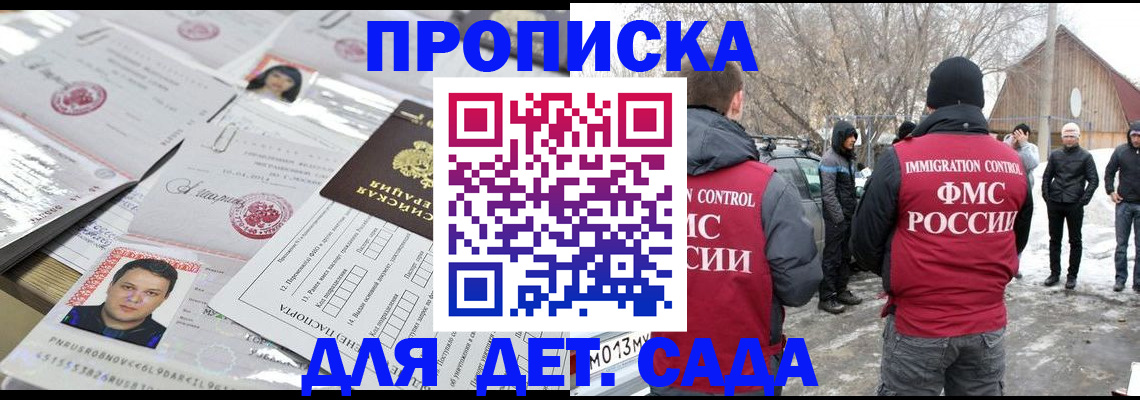 временная регистрация в квартире в Камне-на-Оби